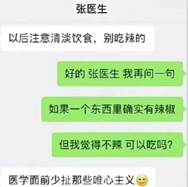 我觉得不辣，可以吃吗？