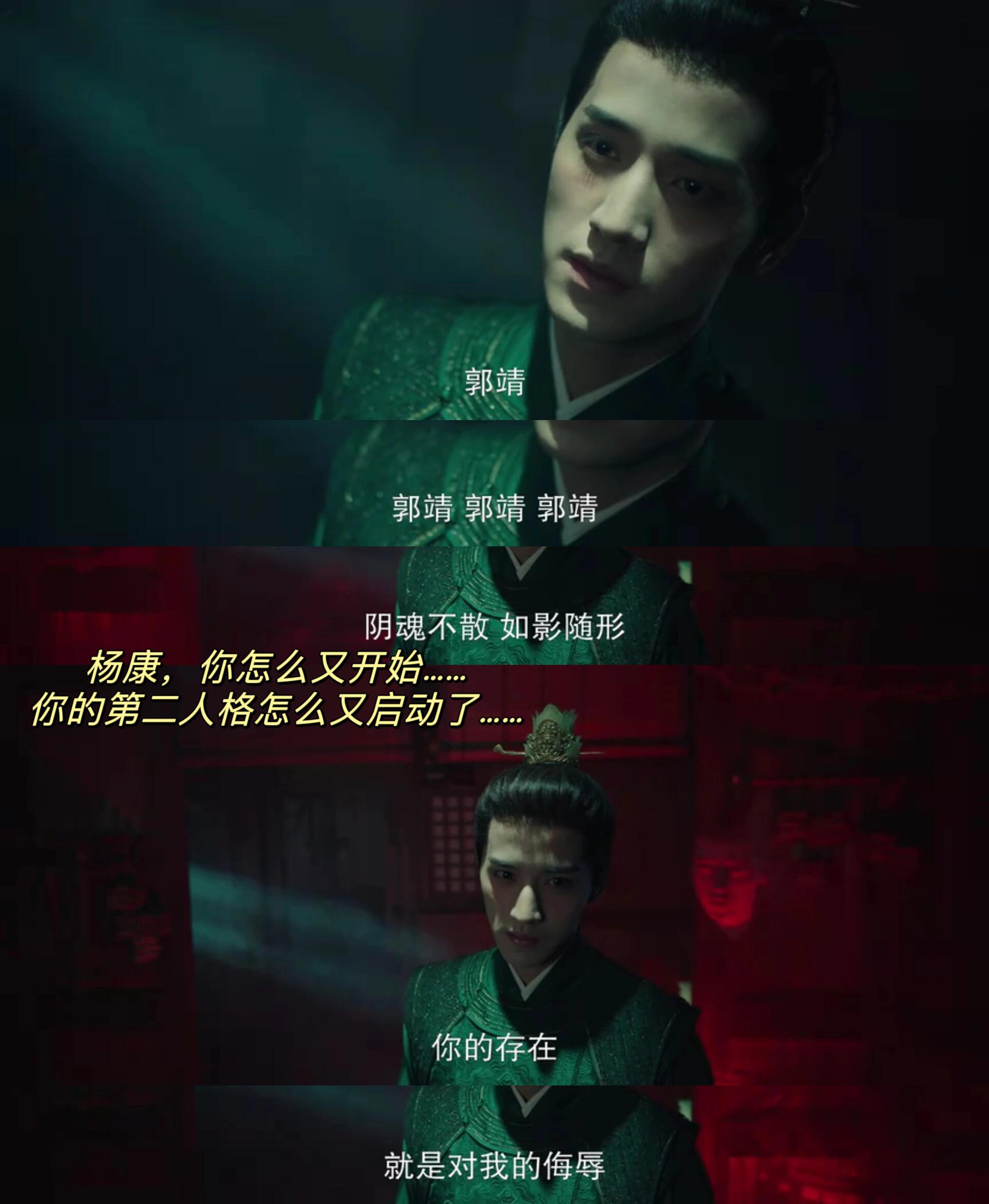 中二病发作被发现，我替杨康尴尬起来了！
