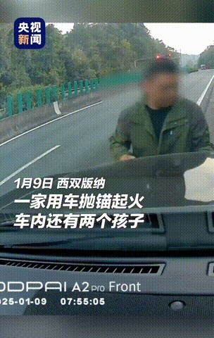 西双版纳汽车自燃 武警民警及时救援

                     