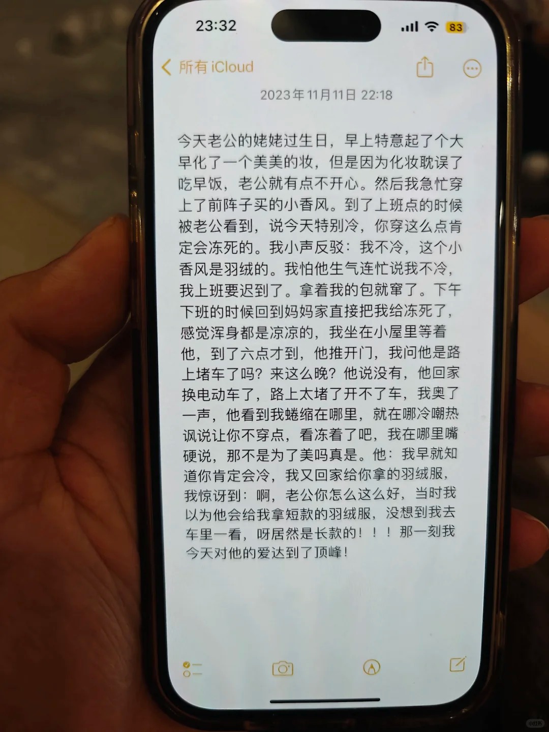 无意间点开了老婆的备忘录
也许这就是爱一个人的痕迹吧 在一起五年了 我以为我很了