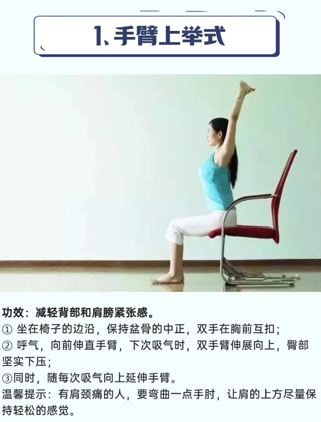 舒缓肩颈的瑜伽动作