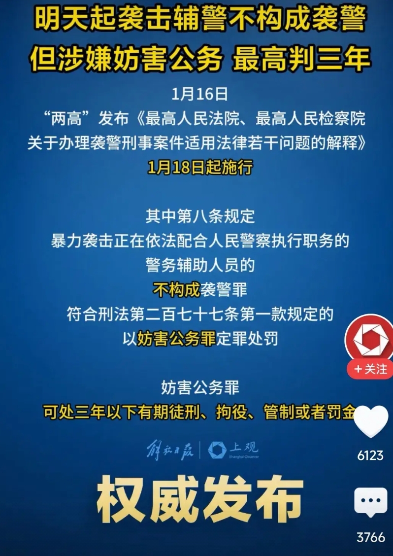我以后可不要考辅警了，太吓人，还以为假新闻，觉得太假了，赶紧去搜了一下，直到看到