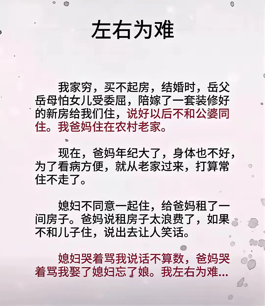 左右为难，该咋办？