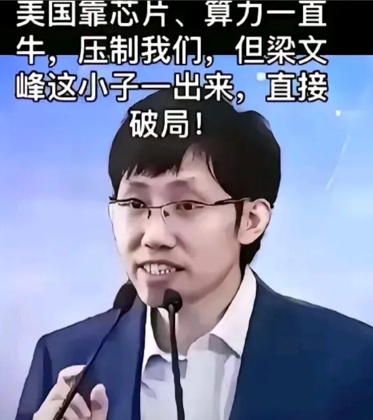 美国给DeepSeek设了个圈套！美国邀请DeepSeek团队去参加美国举办的世