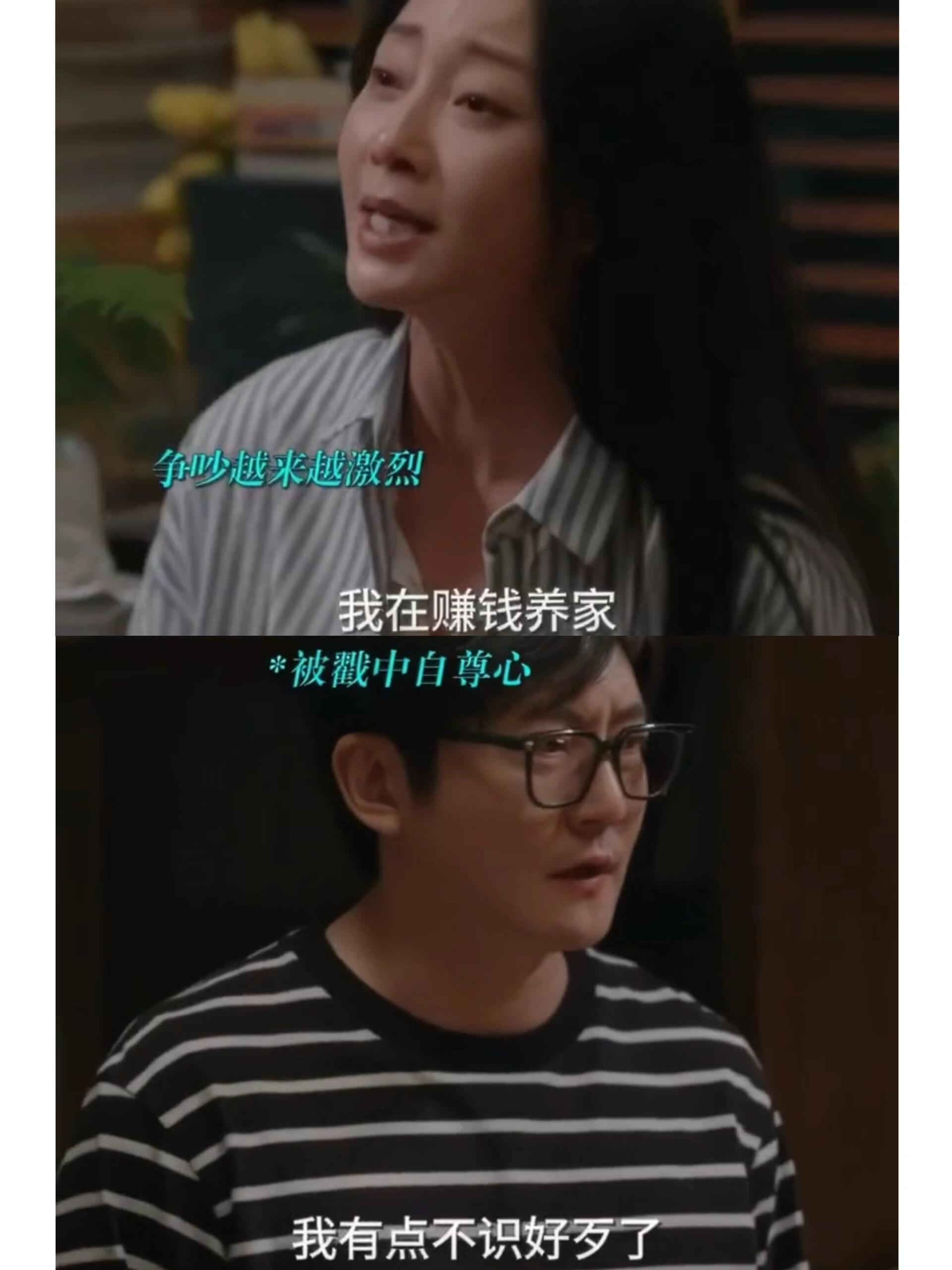 事实证明谁赚钱多谁吵架底气足‼️