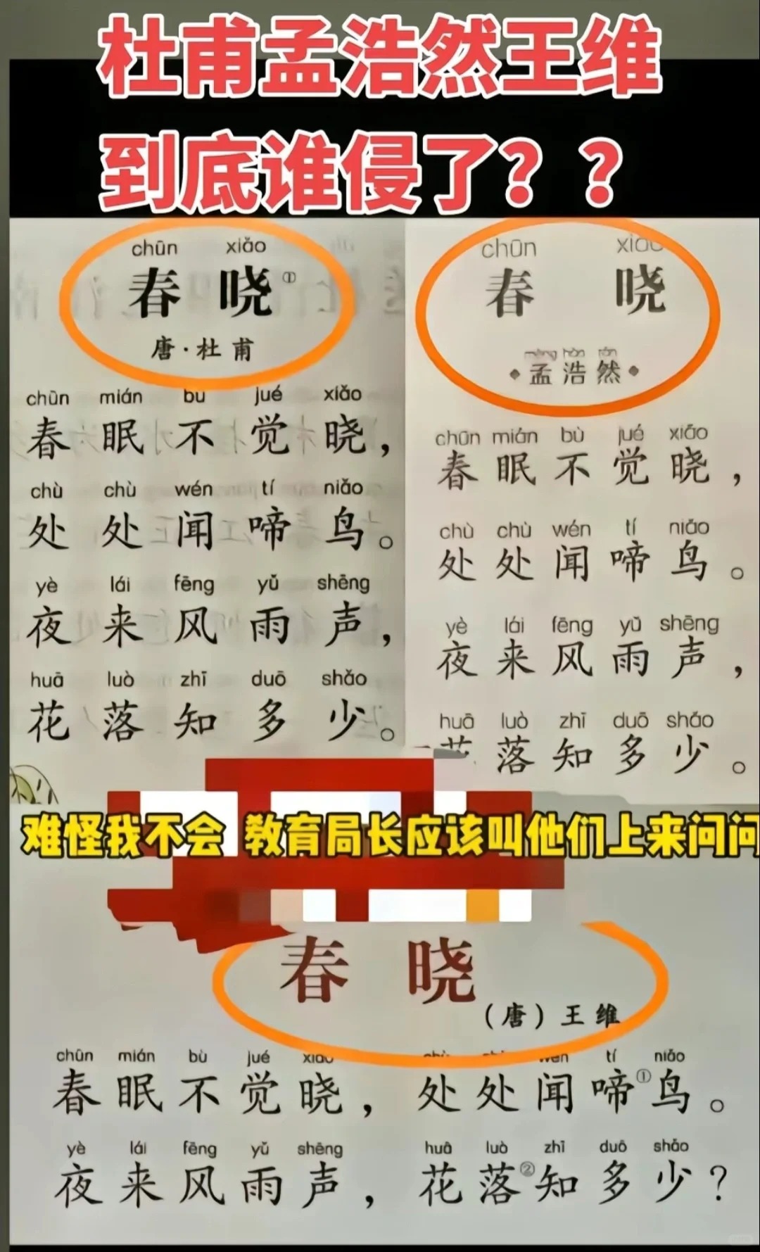 古诗！怪不得娃子不会！给我也整不会了！
#古诗 我也想知道谁盗窃了谁的。