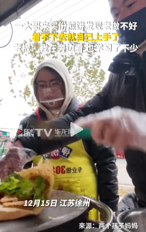 男子在小吃摊买煎饼，见老板连做3个都做不好，看不下去直接自己上手专业娴熟。老板称