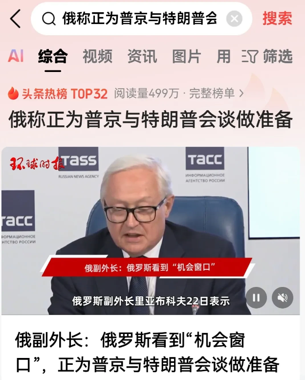 特朗普上台之后最重要的两场外事活动！一个就是和普京见面，第2个就是访问熊猫！
特
