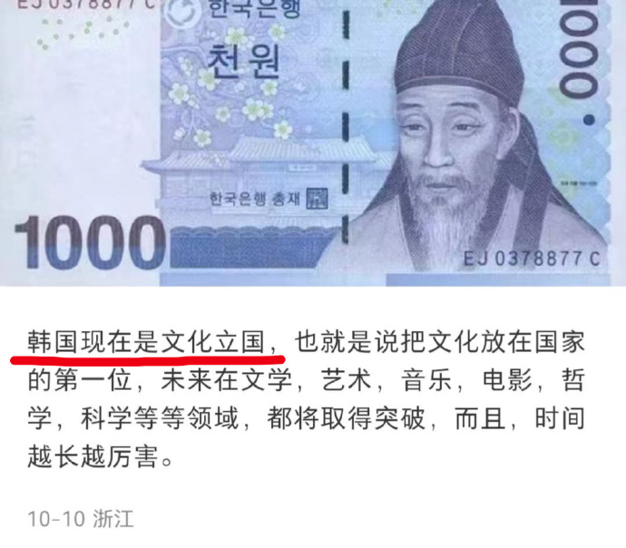 啧啧，他们竟敢大言不惭地说什么文化立国。

你们有啥文化？不会是指伪娘男团和财阀