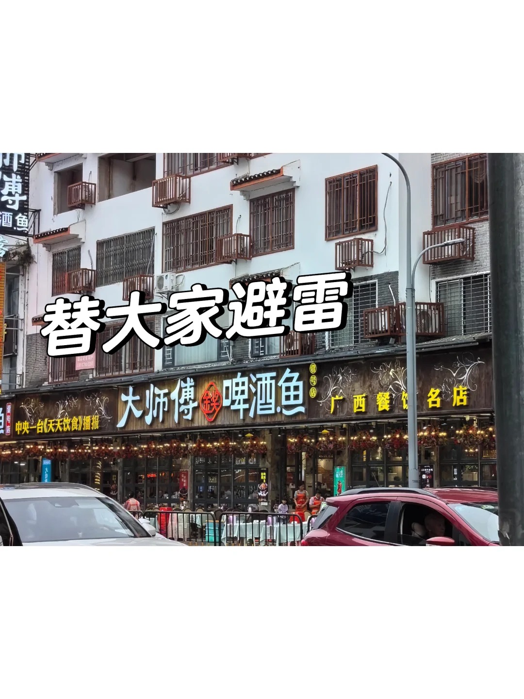 四百五吃一只鱼😅😅😅
菜品味道是没得说，但是这锅鱼139一斤.不是我们普通