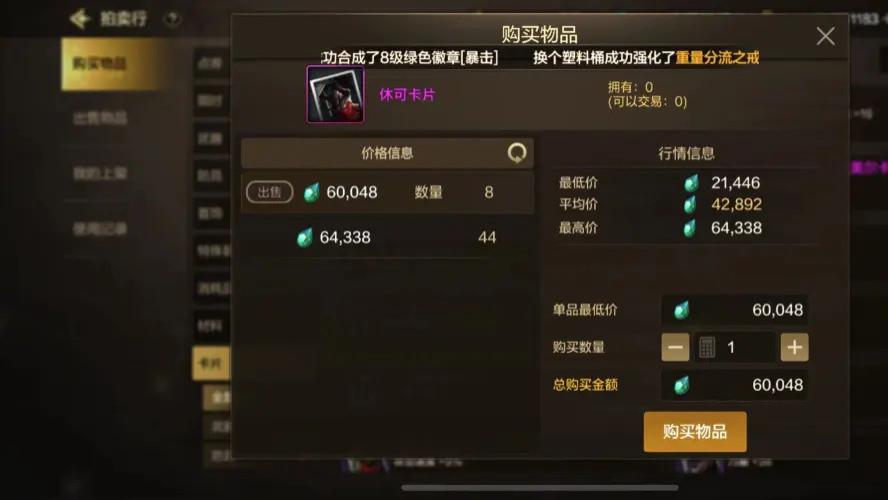 DNF手游：这张T0卡要买的抓紧了，已从3万泰拉，价格暴涨至42万