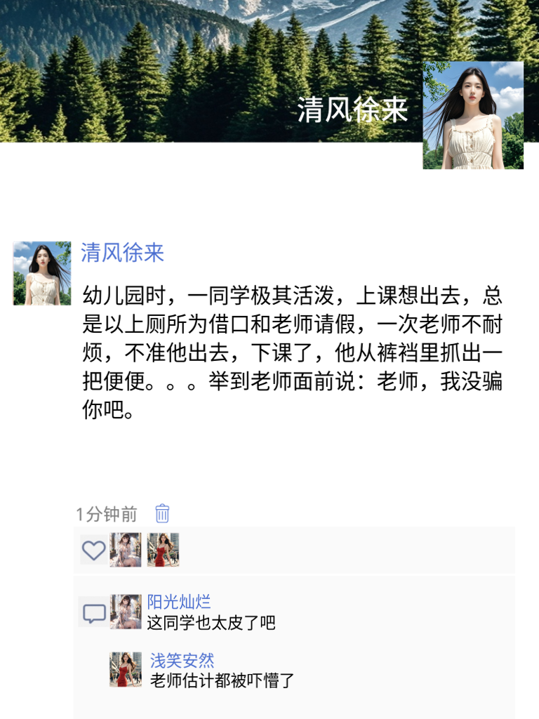 每日一笑，这些搞笑段子让你轻松成为朋友圈的焦点