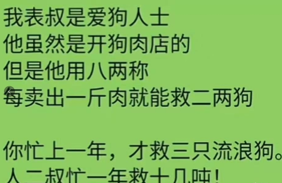 你就说是不是吧！也还挺有道理。。。