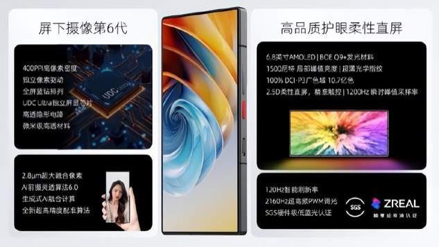 AI星物种 全面超大升 努比亚AI+双旗舰新品正式发布