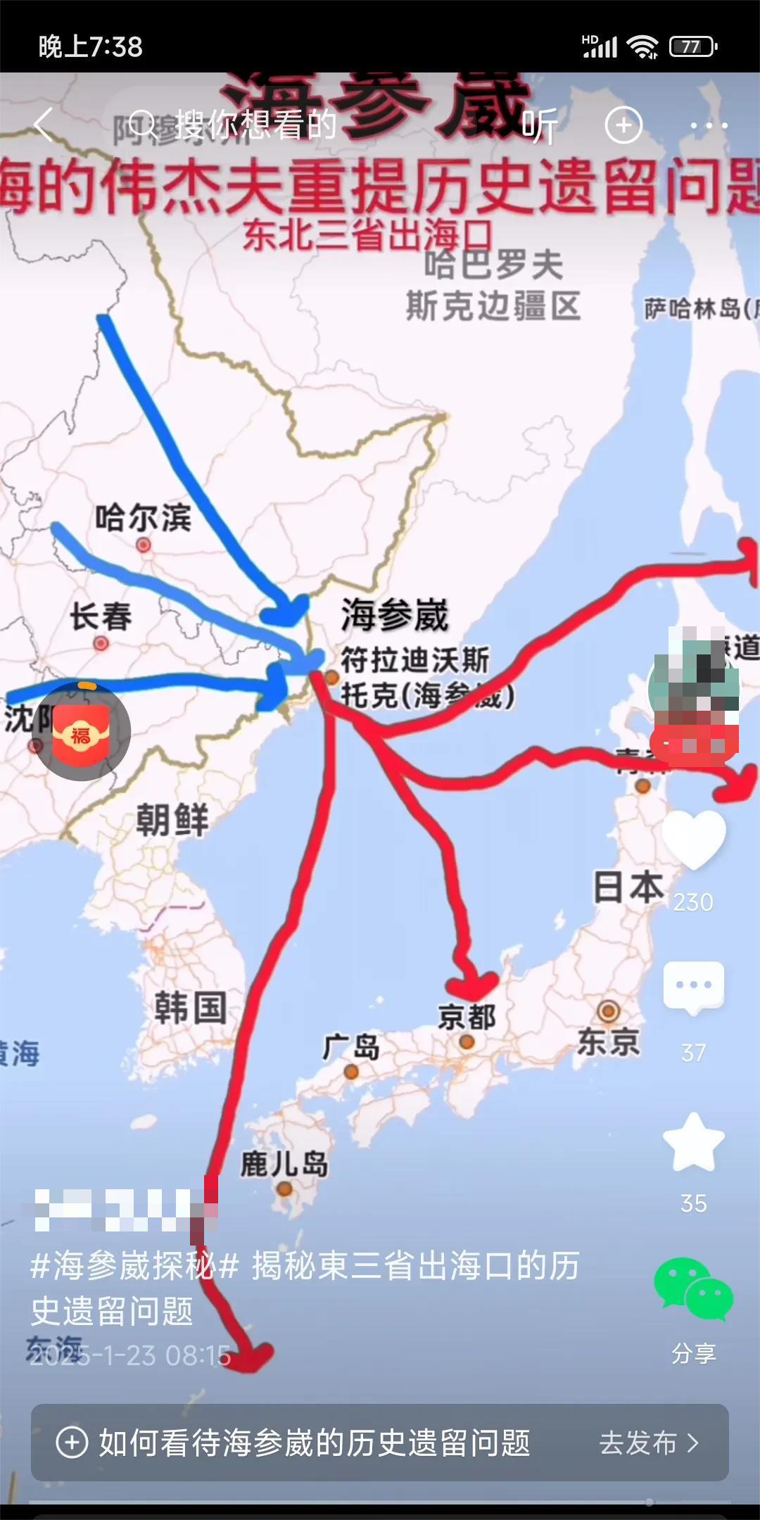 天下大势:美国瓜分北美洲，俄罗斯向西扩张版图，东方大国如何应对？
一，向东，力争