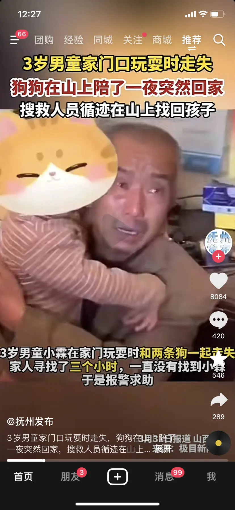 狗狗真的通人性的，还救了孩子一命，好好善待它