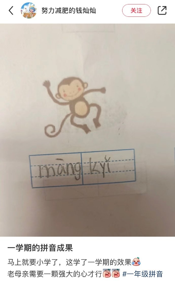 你就说是不是拼英吧