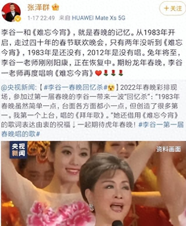 哎，80岁的李谷一老师没参加今年的蛇年春晚，这消息一出，好多人都觉得挺可惜的。春