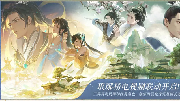 梅郎未远，雪落江左：《新倩女幽魂》带你穿越电视剧《琅琊榜》