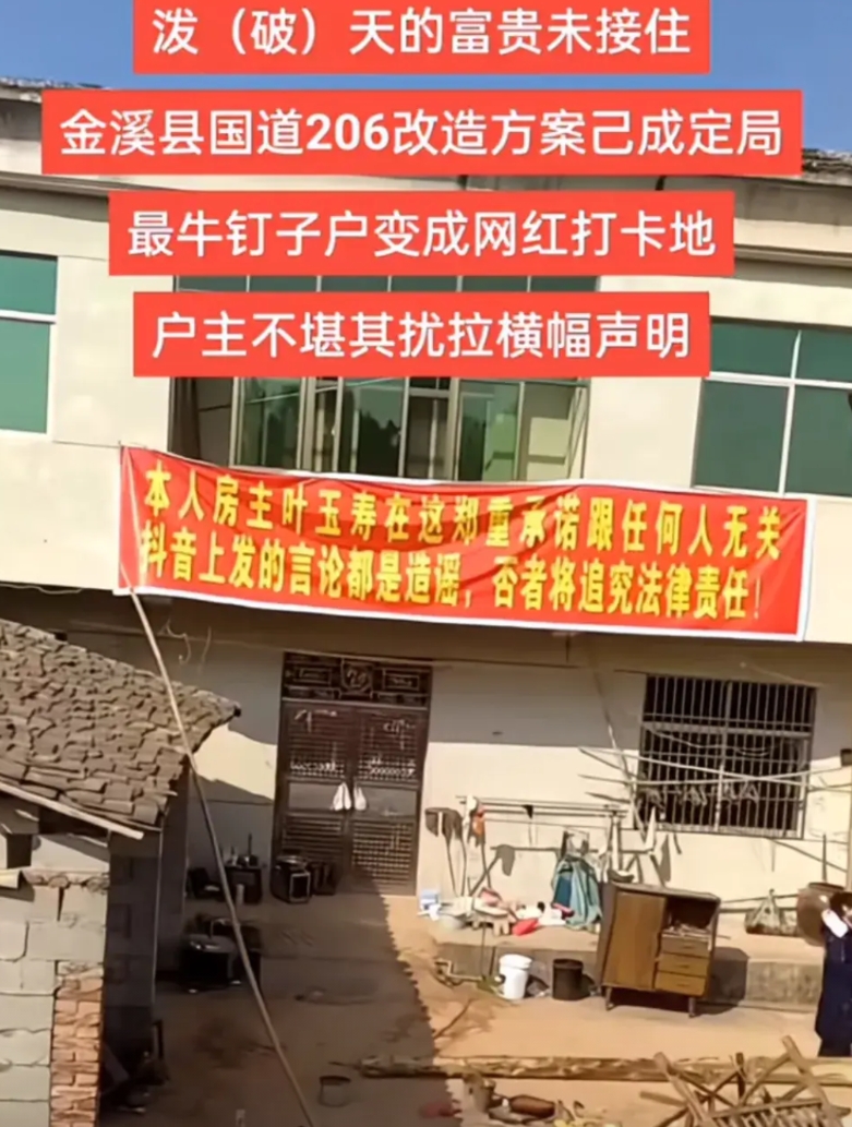 江西金溪县钉子户教训。
娘家的事情，千万不要让女婿参与进来。
都说嫁出去的女儿泼