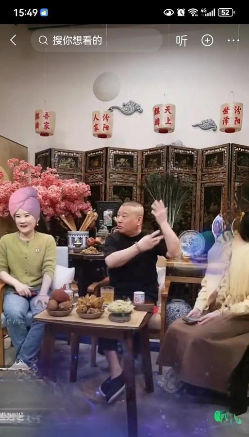 昨晚直播，郭德纲正回击杨议，高手！

昨晚德云社直播间，老郭问陶阳姐姐：“‘被抬