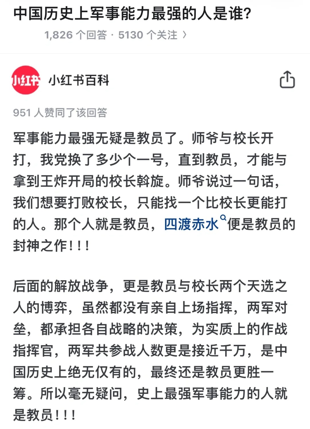 中国历史上军事能力最强的人是谁？