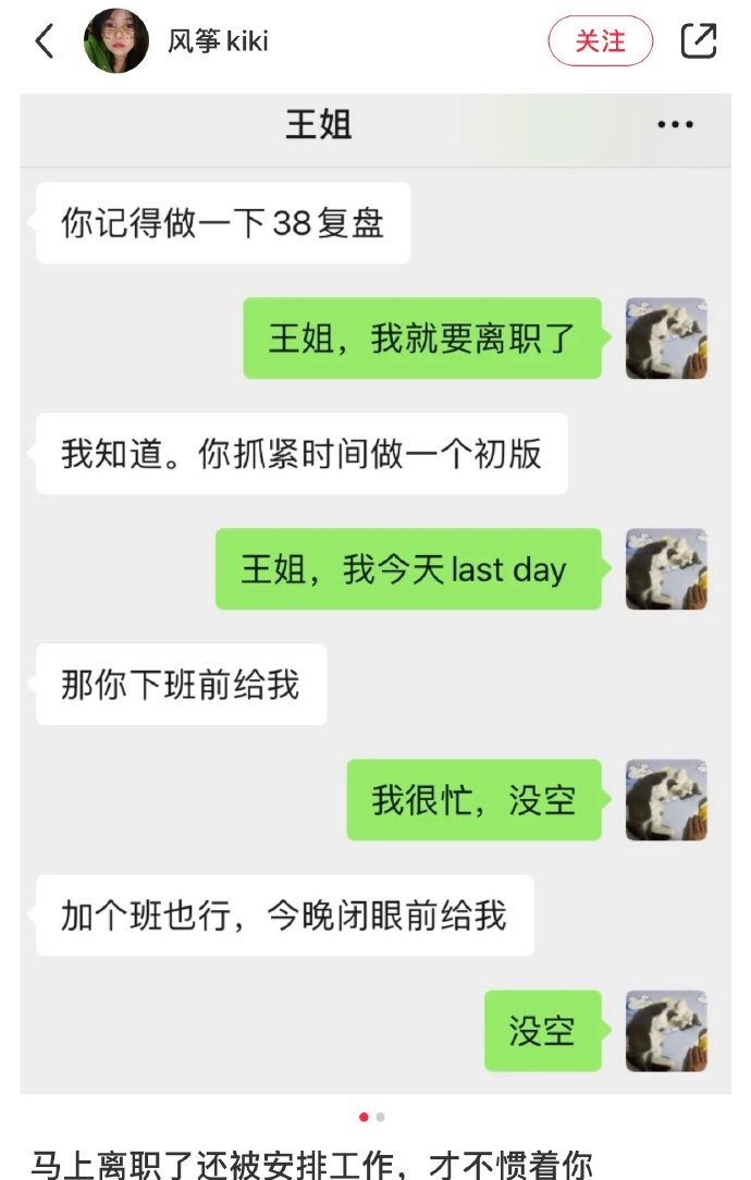 用四个字来形容一下你的领导