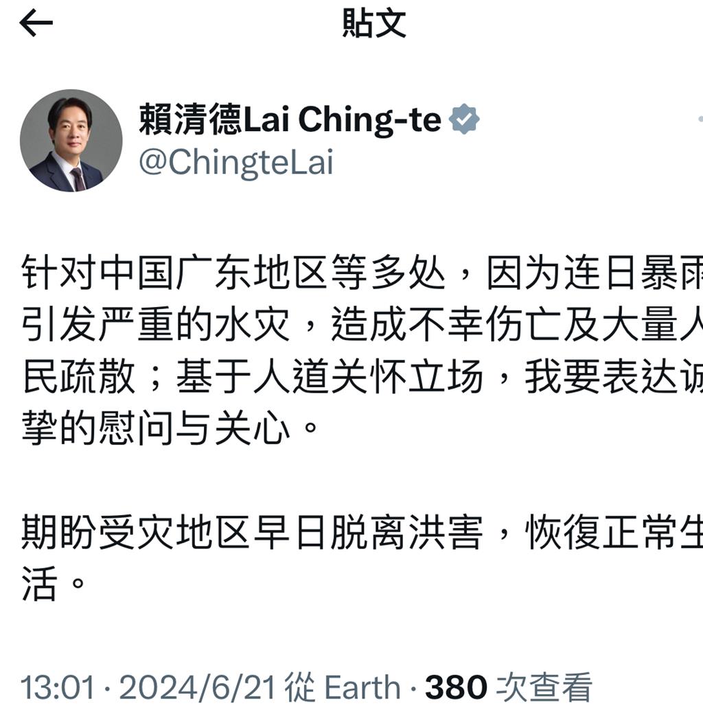 中国南方遭遇强降雨，赖清德以简体字发文表示关心，但没提援助。南方多地暴雨成灾，赖