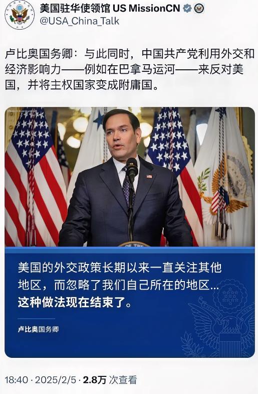 美国驻华使领馆今晚（2月5日晚）写道：“卢比奥国务卿：与此同时，中国共产党利用外