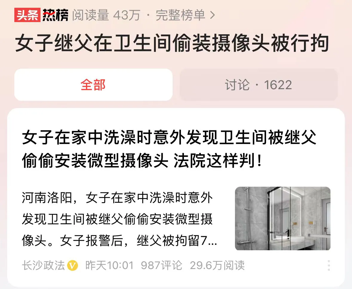 防火防盗防继父！河南一女子，再婚后，带着刚成年的女儿和二婚丈夫一同居住。不料，一