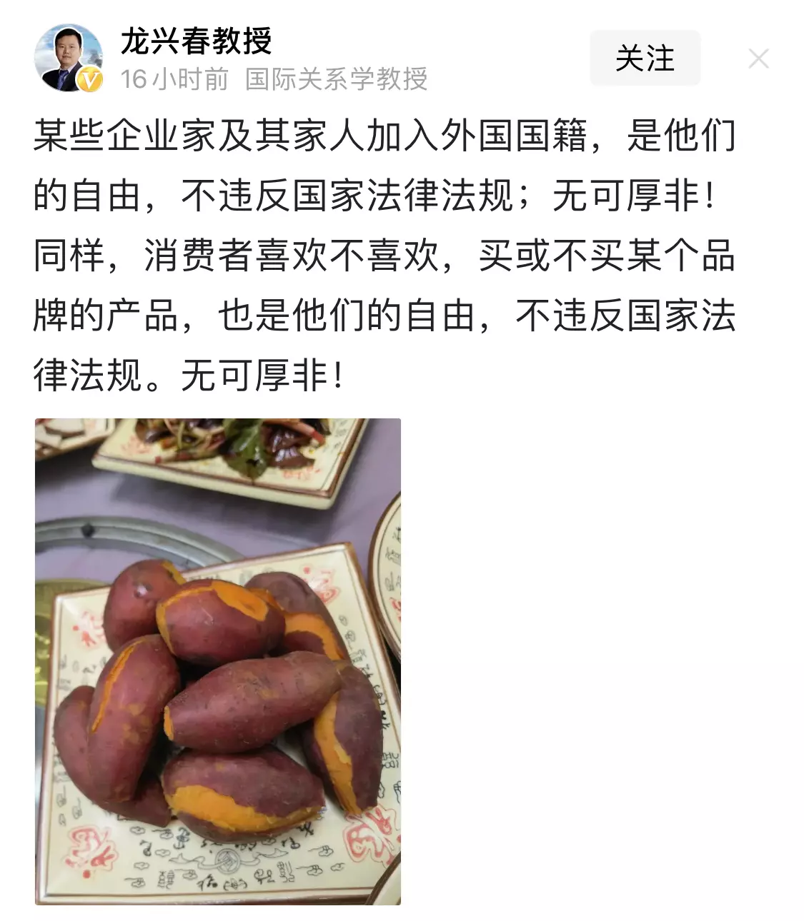 针对农夫事件，这位教授的观点，估计可以代表大多数人！！