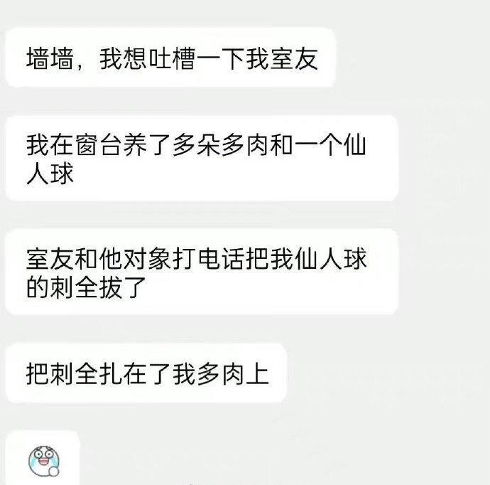 把刺全扎在了我多肉上