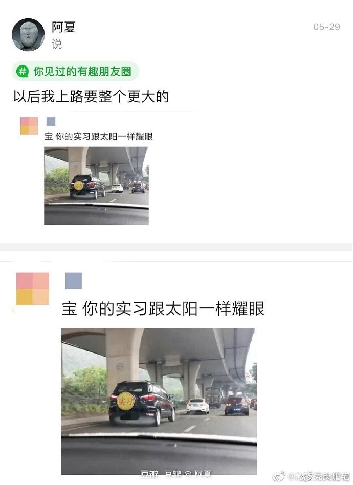 有趣的朋友圈分享分享