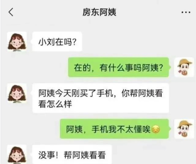 房东阿姨 ⁡暗示我？