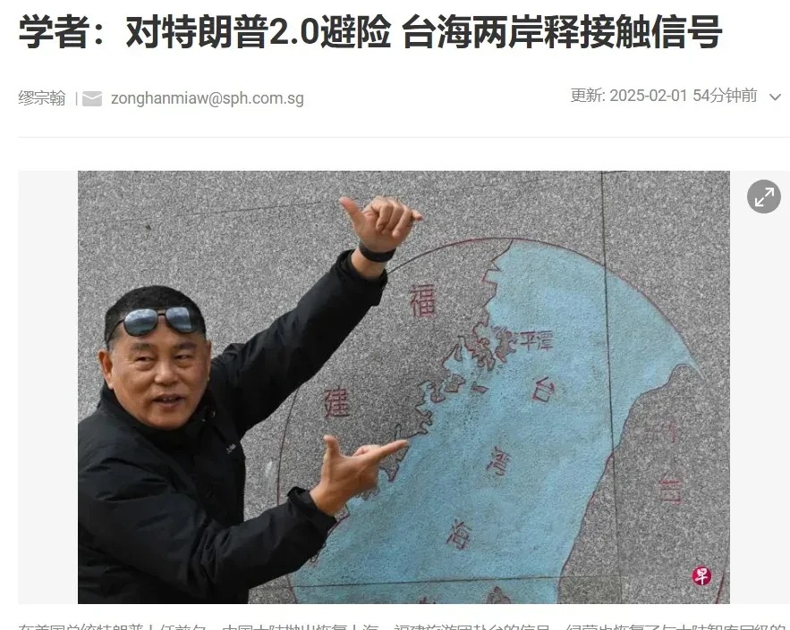 2025台海局势引发关注挑战                          