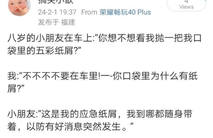 遇到你就是好事耶 ​​​