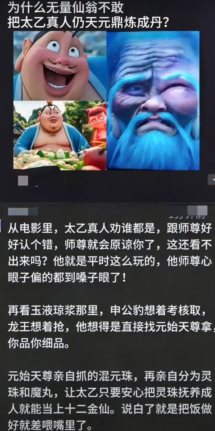 有没有发现太乙对谁都客客气气，每次喊申公豹都叫师弟

因为他在爱和善意中长大的人