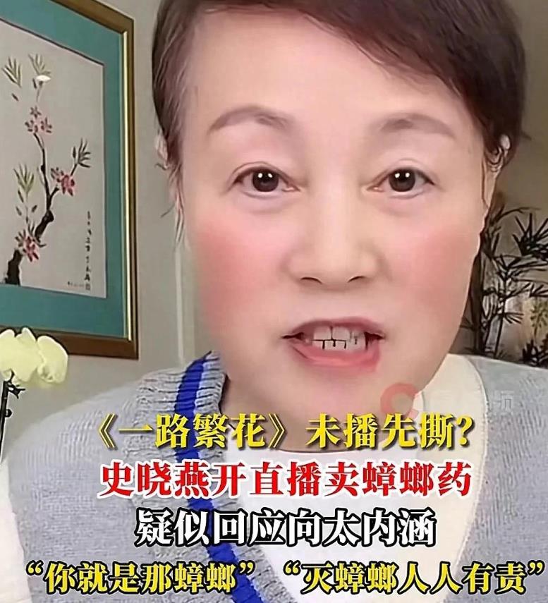 史晓燕控诉向太网暴自己！
 
这个节目没有开播就吵成这样，影响好吗？
 
一般老
