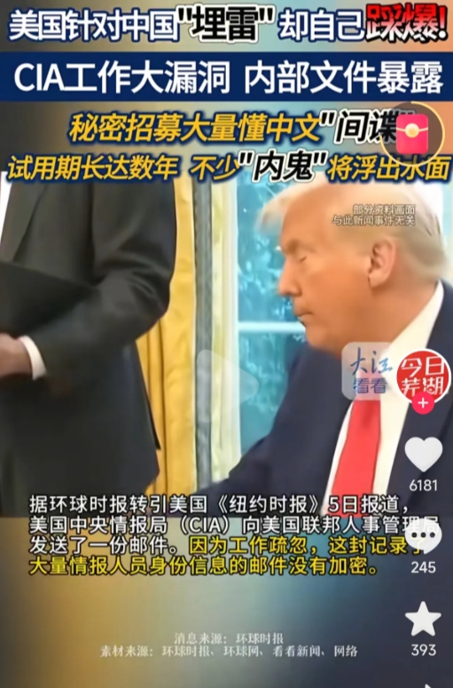 中情局中国事物名单出来了

美中情局全球间谍人员名单曝光
这批懂中文的CIA末日