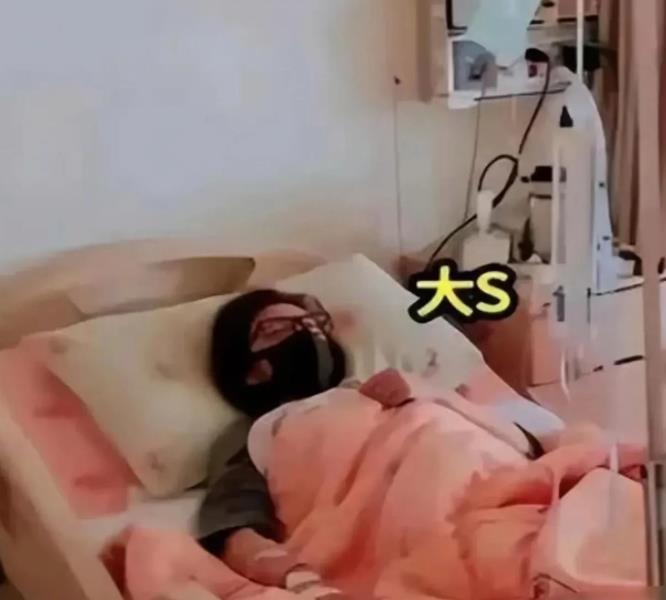 网友曝光大Ｓ病床照片：

咽下最后一口气的时候，她有没有想起过一家四口这个温馨时