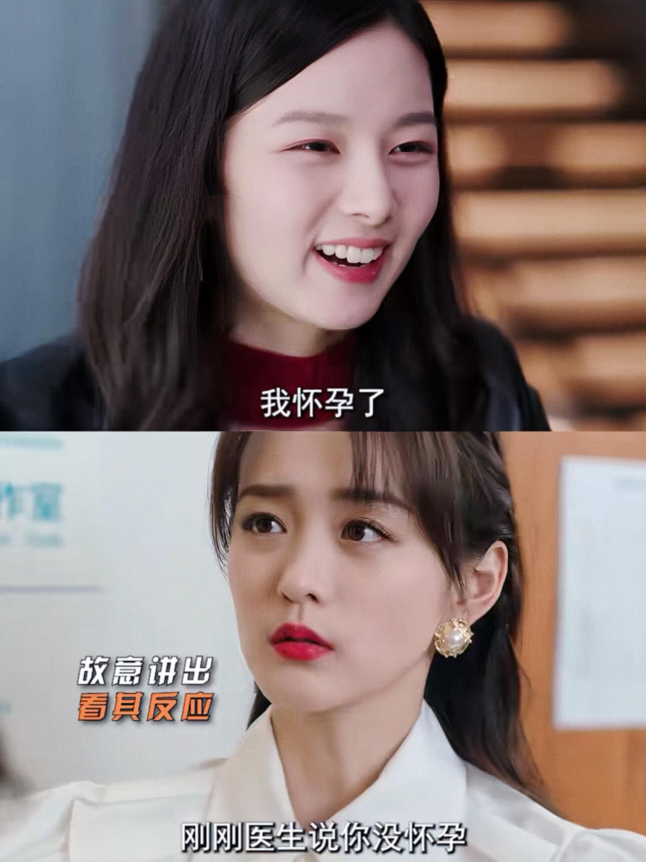 闺蜜小三假怀孕，苏离一招轻松拆穿