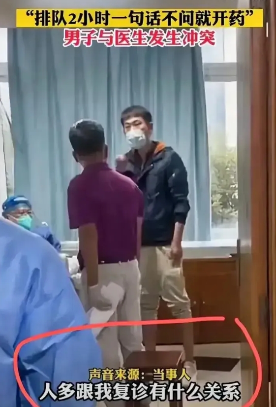 近期，海口有一位男性患者，之前因身体不适，就医后返回医院复查，在医院排队排了2个