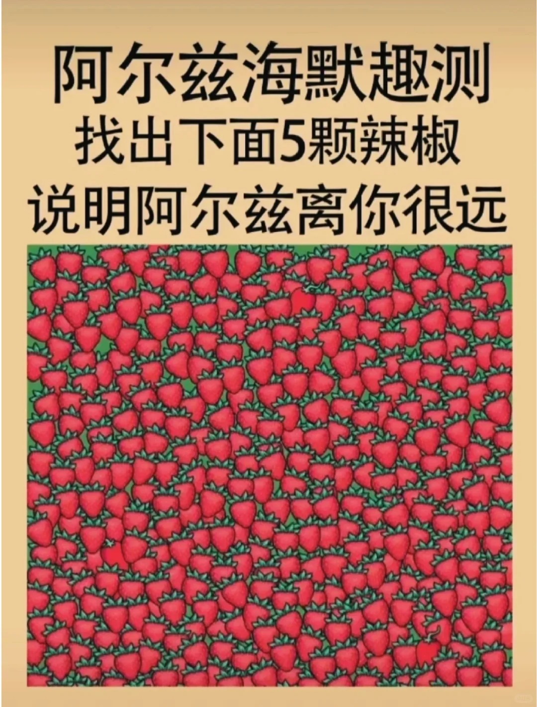 看看你能找出几个
1个 ？
2个？
3个？
4个？
5个？
在评论区留下你的答案