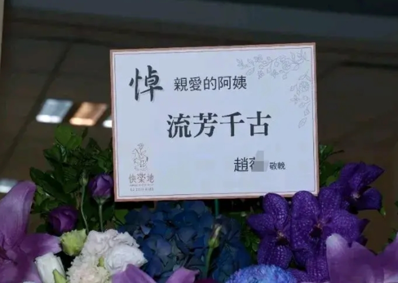琼瑶于今日出殡，据说电视剧还珠格格中小燕子的扮演者送的花篮，摆在了最显眼的位置。