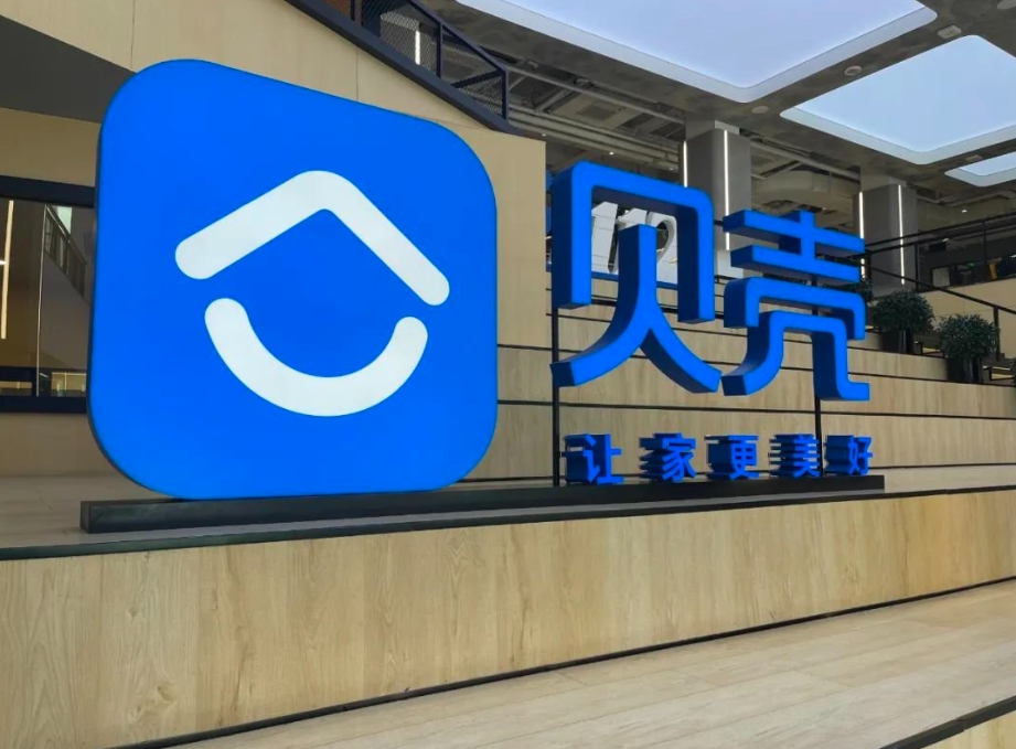 中国楼市只要把贝壳，安居客等交易端唱衰的嘴管住，把楼市价格稳住，国际资本才能够回