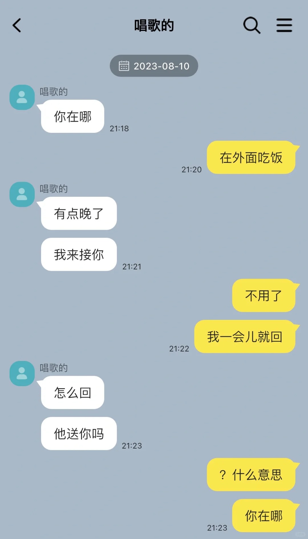 演员男友总是很忙，要不要分手5️⃣
现任哥被平a骗大咯，口不择言的破防瞬间一览?