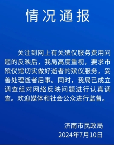 殡葬业是垄断行业，抢劫式销售已经由来已久了。很多家属碍于死者为大，尊重逝者的观念
