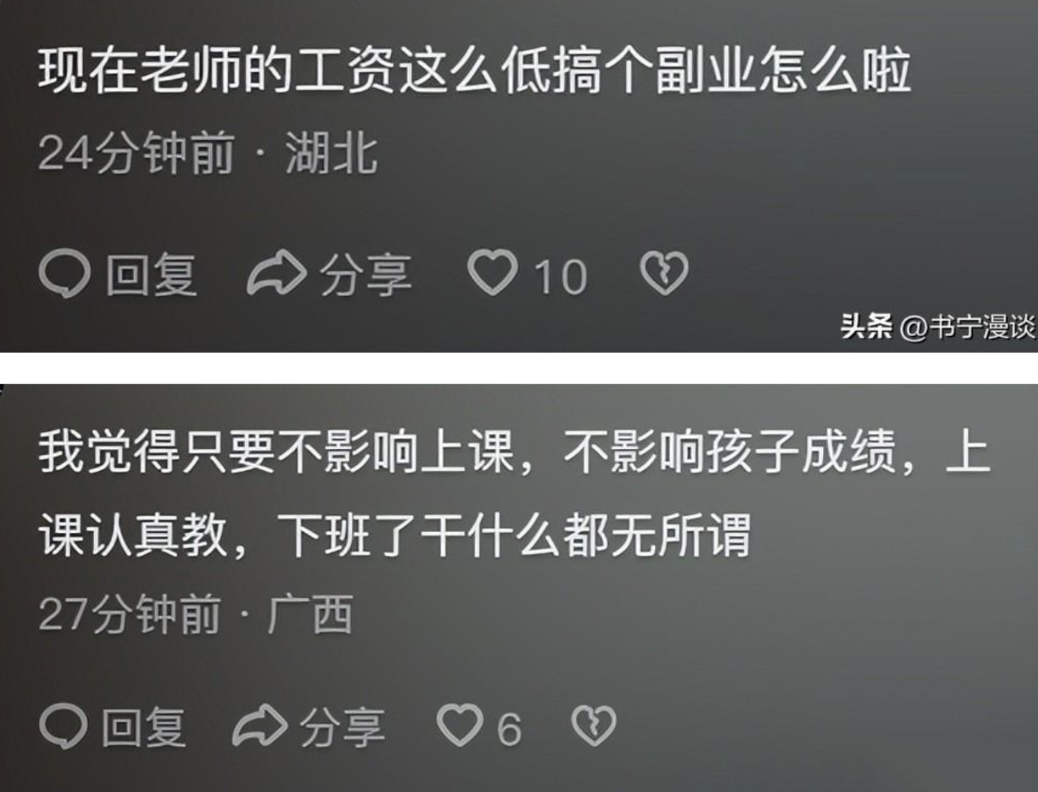 教师下课时间搞直播，还用学生当素材，自己还说下班后教育局局长都管不着自己，家长们