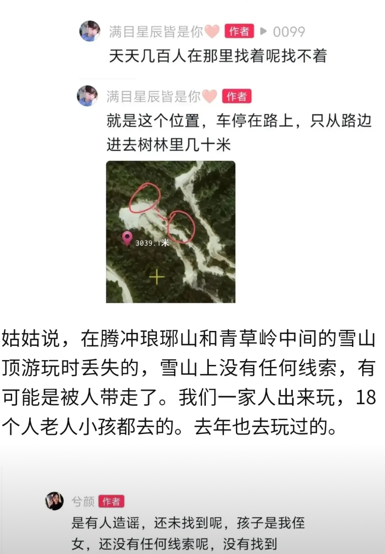 云南八岁女孩失踪会不会是胡鑫宇的翻版？大家还记得胡鑫宇失踪事件吗，5000多人拉