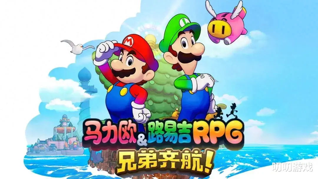 《马里奥与路易吉RPG：兄弟齐航》评测：非常好玩，IGN才给5分？